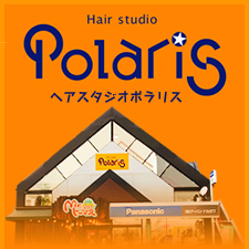 ヘアスタジオポラリス